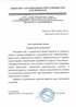 Работы по электрике в Анапе  - благодарность 32